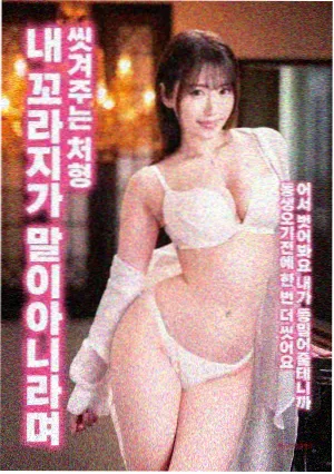 韩国情趣电影《布拉芙夫人》剧照与古典改编